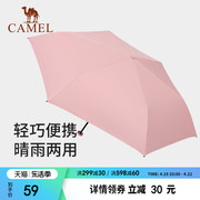 骆驼黑胶防晒伞防紫外线雨伞雨伞折叠小巧便携晴雨两用三折遮阳伞