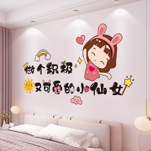 3d立体墙贴卧室房间，布置装饰品墙画床头贴纸背景，墙面贴画墙纸自粘