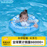 婴儿游泳圈儿童坐圈防翻装备，宝宝六个月戏水座圈浮圈充气腋下圈