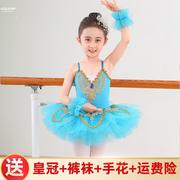 。六一儿童节表演服芭蕾舞裙公主裙蓬蓬纱裙幼儿园舞蹈裙女童演出