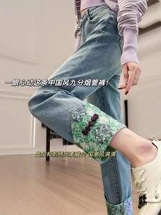 新中式国风绿色牛仔裤女春季今年流行高腰直筒，显瘦盘扣复古九分裤