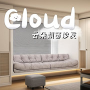 日式羽绒科技布云朵沙发实木baxter飘窗沙发定制布艺沙发榻榻