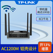 TP-LINK企业级无线路由器家用5g双频wifi6大功率穿墙多WAN口9孔8路商用高速有线全千兆端口TL-WAR1200L/1208L
