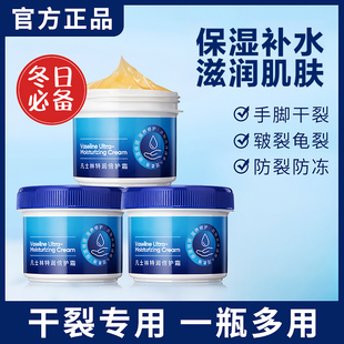 凡士林护手霜脚后跟手足，身体防干裂膏