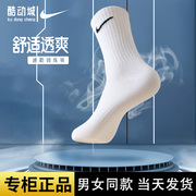 Nike耐克袜子男女黑白纯棉外穿美式毛巾底加厚中筒运动长筒袜