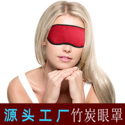 眼罩竹炭网眼舒适透气遮光可调节旅游便携睡眠眼罩定制