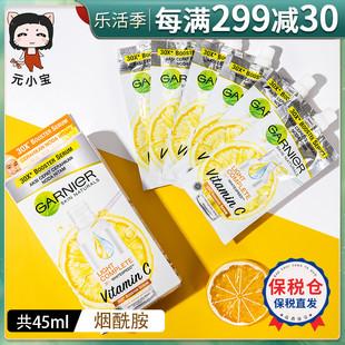 泰国卡尼尔377精华液瞬白vc毛孔收缩提亮去黄45ml