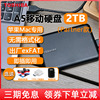 mac专用东芝移动硬盘，2tb高速苹果macbookpro，air台式机imac1t4t