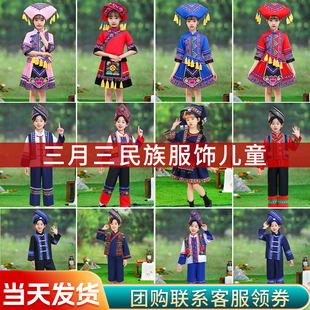 六一少数民族儿童演出服装广西壮族男女童苗族土家族瑶族表演服