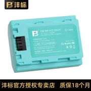 沣标NP-FZ100（V）蒂芙尼蓝电池适配索尼A7M4相机A7M3 A7R3 A7R4 A7S3 A7C微单反数码相机电池全解码