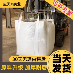 吨包袋吨袋太空的1吨2吨集装袋搬家袋加厚耐磨