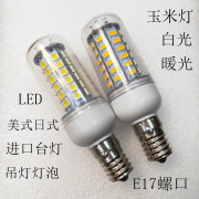 LED进口台灯灯泡螺口led灯泡220V美式日本吊灯台灯玉米灯E16E17
