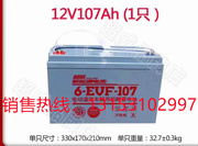 超威电瓶6-EVF-107 12V107AH 电动汽车、洗地机蓄电池 支持旧换新