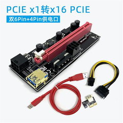 新黑金刚pcieX1转x16显卡延长线转接线6P扩展卡riser板pcie1x转品