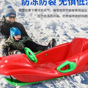 滑力宝方向盘滑雪板雪橇车滑冰滑雪设备加厚单板耐磨高靠背雪