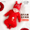 新生婴儿衣服春秋冬初生纯棉0打底3月和尚红色拜年套装宝宝连体衣