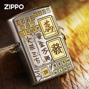 zippo打火机DIY205磨砂深雕双面麻将黄金万两创意火机送男士