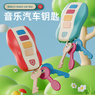 婴幼儿玩具0一1岁宝宝6个月3早教益智儿童仿真遥控器音乐汽车钥匙