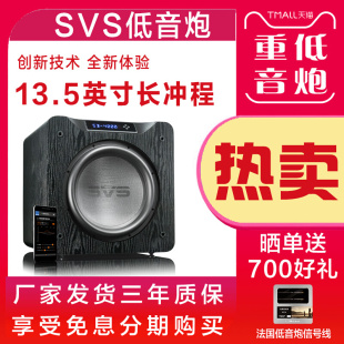 美国svssb4000超重低音炮，有源音响家用家庭，影院大功率13寸密闭