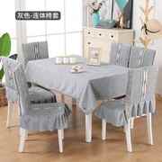 新厂促简约现代桌布餐椅套时尚北欧餐桌布家用连体椅子套罩餐椅品
