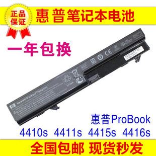 hp惠普probook4410s4415s4416s4411s笔记本，电池zp06