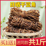 2022新干豆角农家自制湖南特级商用东北特产，5斤四川江西新货烧肉