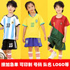 足球服套装儿童小孩欧冠，阿c罗根廷，梅西巴西中国小学生幼儿园队服