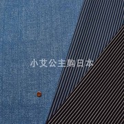 日本进口纯棉牛津细帆布牛仔风格双面素色条纹连衣裙衬衫服装面料