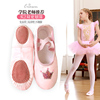 儿童舞蹈鞋女童宝宝专用软底，芭蕾练功鞋，中国舞幼儿形体防滑跳舞鞋