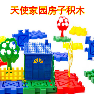 大颗粒方块天使家园拼搭小房子积木塑料拼插益智幼儿园积木玩具