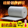 防火隔热保温棉耐高温不带背胶硅酸铝陶瓷纤维，毯无石棉保温棉材料