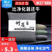 汽车用竹炭包新车(包新车，)除甲醛除异味，车内专用除味除臭活性炭包去味神器
