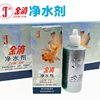 金滴净水剂水质澄清剂杀菌除氯水质清澈剂鱼缸水族箱用 60ML