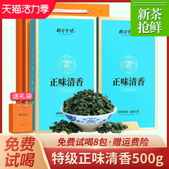 安溪铁观音乌龙茶正味清香型茶叶