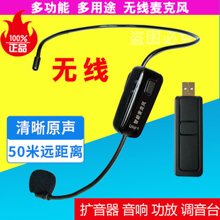 USB无线麦克风头戴式耳麦舞台音响供电接收器高保真UHF电容式话筒