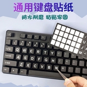 键盘字母贴英文笔记本台式电脑通用贴纸单个按键贴大字贴键盘贴