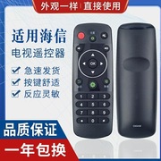 适用海信智能电视遥控器，cn3a56led4042k22048k2205055k220