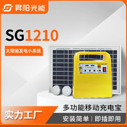 10W便携太阳能发电系统太阳能照明系统光伏发电系统太阳能小系统