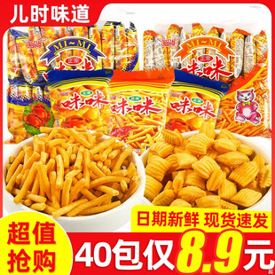 爱尚咪咪虾味条40小包装蟹味粒儿童休闲零食8090儿时怀旧食品
