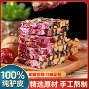 即食鲜阿胶糕礼盒手工山东阿胶膏正品滋补女士型气血阿胶糕