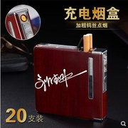 创意金属男烟盒打火机20支装便携自动弹烟USB充电点烟器个性定制