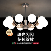 EFE意式创意艺术吊灯现代简约卧室餐厅客厅吊灯轻奢魔豆分子灯