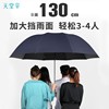 天堂伞男女雨伞加厚加大结实抗风晴雨两用三人，折叠黑胶防晒双人伞