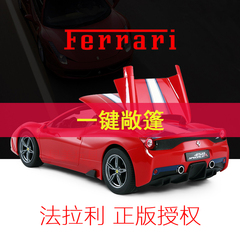 正版授权法拉利458汽车模型遥控车充电男孩玩具超级跑车一键敞篷