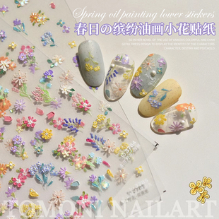 美甲春日缤纷油画小花，贴纸2024花朵，图案立体浮雕指甲贴花饰品