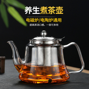 电磁炉玻璃茶壶烧水壶耐高温玻璃茶壶茶具大容量泡茶壶单壶