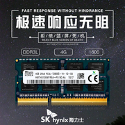 lt海力士ddr316008g笔记本内存条低压，ddr3l全兼容13334g