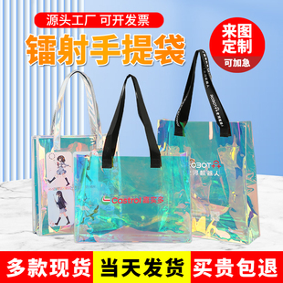 镭射手提袋定制透明袋pvc果冻，包防水(包防水)伴手礼购物礼物袋子