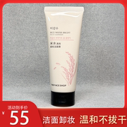 The face shop菲诗小铺大米亮白保湿洁面泡沫洗面奶150ML深层清洁