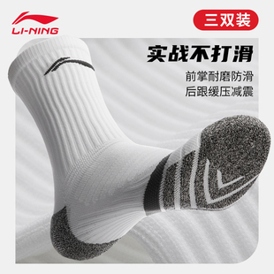 李宁篮球袜男中长筒美式高帮运动跑步球员实战毛巾底加厚精英袜子